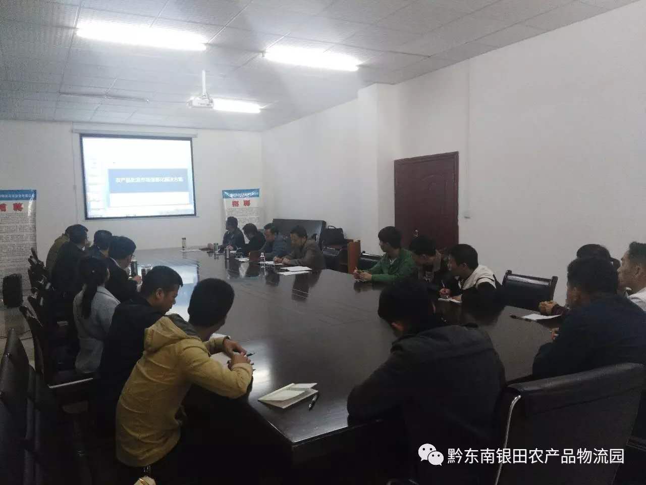 貴州銀田:召開“一卡通”系統(tǒng)建設(shè)分析會(huì)議