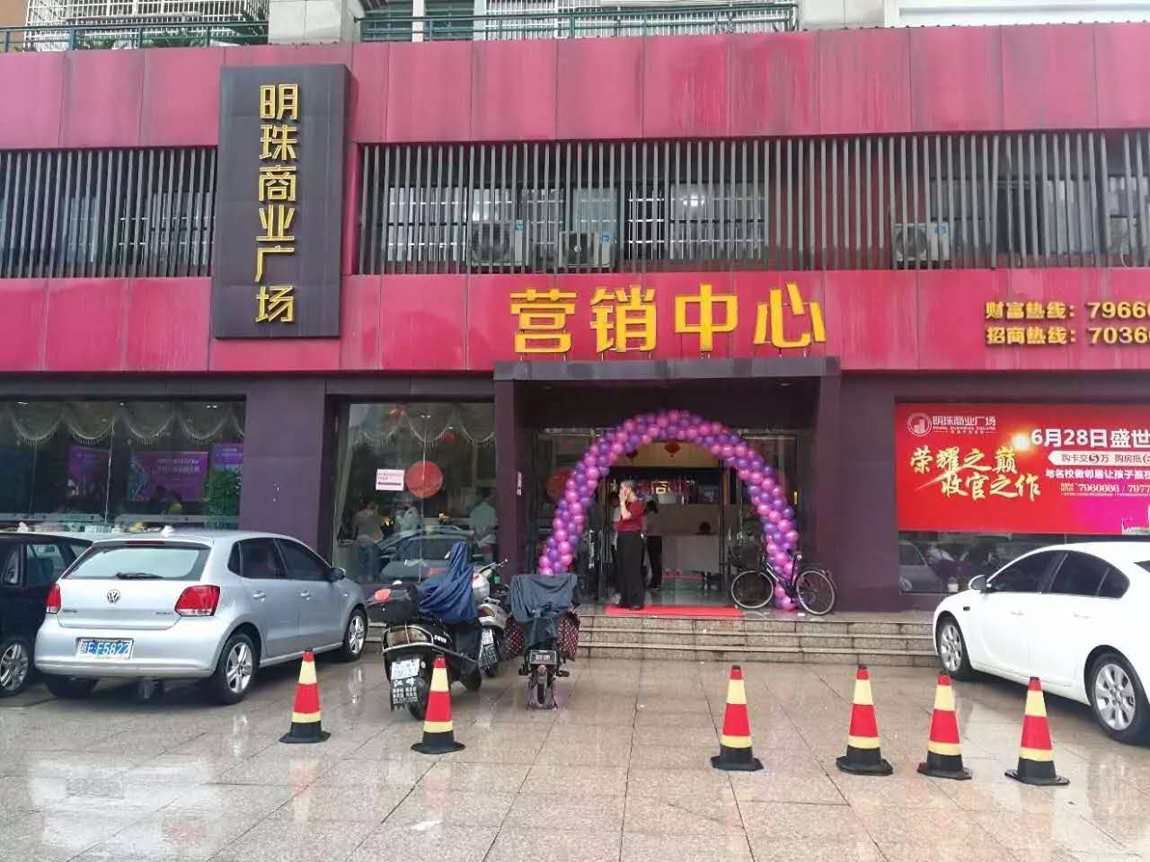 中心城區(qū)學區(qū)房受哄搶 明珠商業(yè)廣場精品住宅榮耀收官認籌