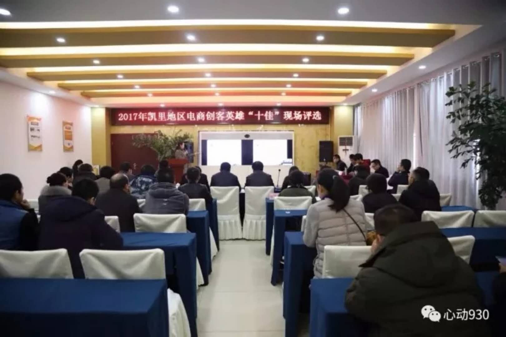 【捷報(bào)】貴州銀田電子商務(wù)有限公司在凱里地區(qū)“十佳”電商企業(yè)評(píng)...