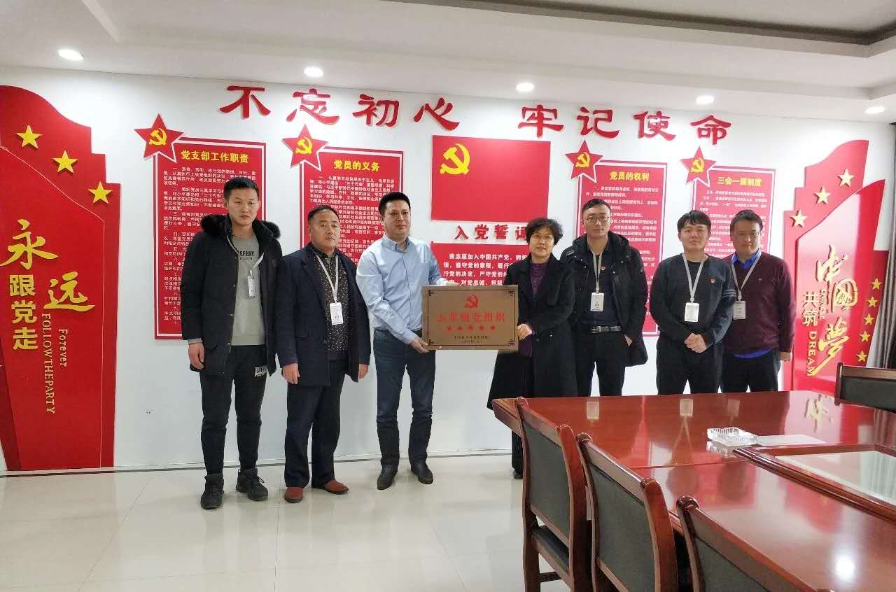 山東銀田農(nóng)貿(mào)集團黨支部榮獲“五星級黨組織”稱號