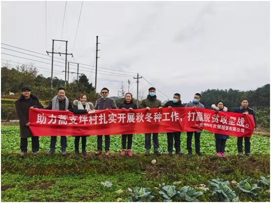 貴州銀田農(nóng)貿(mào)投資有限公司開(kāi)展暖冬 公益捐贈(zèng)活動(dòng)